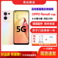 [二手9成新]OPPO Reno8 微醺 12G+256G 全网通安卓手机 6.43英寸屏天玑1300拍照娱乐5G手机