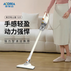 澳得迈(AODMA) 家用便捷手持有线真空吸尘器S15