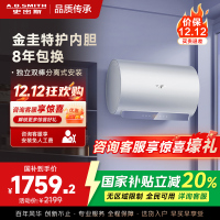 AO史密斯佳尼特60升电热水器 金圭内胆包8年 双棒分离速热 免更换镁棒 短款 CTE-60JC1-B