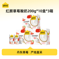 认养一头牛红颜草莓风味酸奶200g*10盒*3箱学生儿童营养早餐奶送礼7月