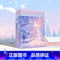 [正版]即得特签别恋 全二册 人气作者梁稚禾温柔治愈之作 放浪形骸天之骄子×规规矩矩温软甜妹 青春小说