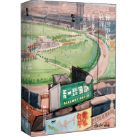 [M]异国事物的转译 近代上海的跑马、跑狗和回力球赛-9787520167666