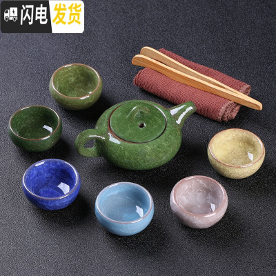 三维工匠日式家用陶瓷功夫茶具冰裂套装汝窑简约哥窑茶壶盖碗玲珑泡茶杯B 7头孔雀绿-七彩+茶巾茶夹