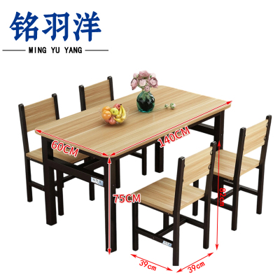 铭羽洋木质餐桌140*60*75cm+4椅套