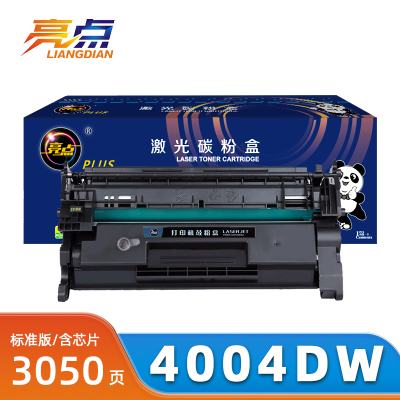 亮点硒鼓4004dw支