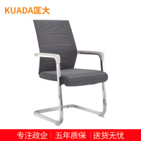 匡大办公椅 会议椅 电脑椅 职员椅 网布弓形椅 KDT845
