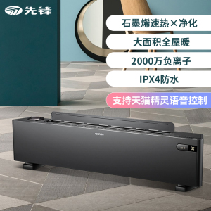 先锋取暖器石墨烯踢脚线电暖器DTJ-T11R家用遥控电暖气防水加热器