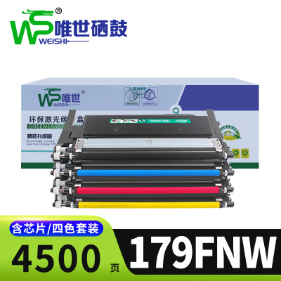 唯世硒鼓179FNW套