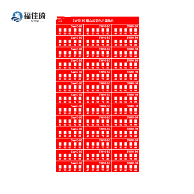 福佳琦 安全测温标识 SW40-80/张