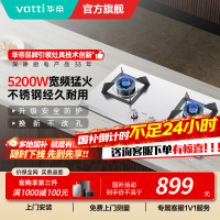 [全网热卖]华帝(vatti)5.2kW火力天然气燃气灶具尺寸可调节台式灶双眼灶厨房家用不锈钢熄火保护i10065A