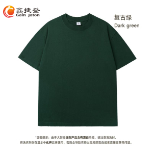 鑫捷登 男女同款260克全棉水洗磨破潮款短袖JM816