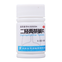 [10瓶]太平洋 二羟丙茶碱片 0.2g*50片/瓶*10瓶用于支气管哮喘喘息型气管炎