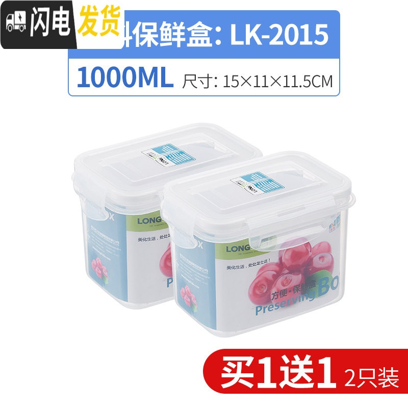 三维工匠密封保鲜盒可微波炉加热冰箱专用收纳塑料冷冻水果便当饭碗食品级 高方1饭盒