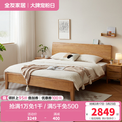 全友家居黑胡桃色新中式纯实木床主卧1米8齐边双人大床家具