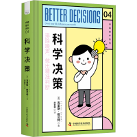正版新书]科学决策(英)克里斯·格兰特9787504699756