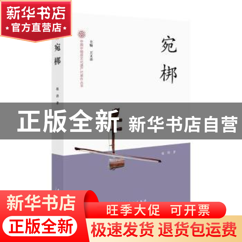 正版 宛梆 赵倩著 文化艺术出版社 9787503974281 书籍