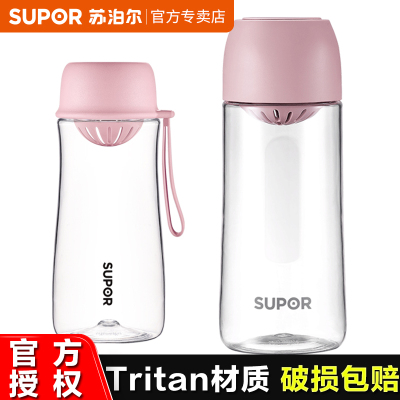 苏泊尔（SUPOR）水杯BB杯Tritan塑料杯学生儿童水壶随手杯茶水杯Life2系列