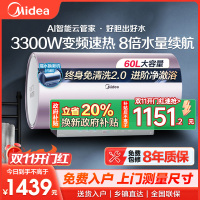美的(Midea)电热水器60升3300W变频速热镁棒免换内胆免清洗一级能效美肤浴家用储水式F6033-JE8(HE)