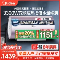 美的(Midea)电热水器60升3300W变频速热镁棒免换内胆免清洗一级能效美肤浴家用储水式F6033-JE8(HE)