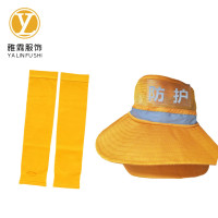 雅霖服 黄色遮阳帽冰袖组合YLFZUH4921 套