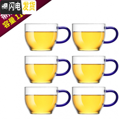 三维工匠小茶杯功夫茶具套装家用带把透明玻璃杯子6只装喝茶品茗泡茶主人 P-B6蓝色容量1106个装
