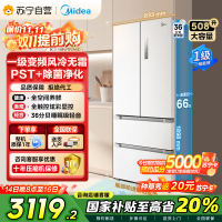 美的(Midea)19分钟急速净味508升变频一级能效法式四开门多门白色冰箱家用大容量智能BCD-508WTPZM(E)