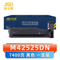 金士顿 硒鼓M42525dn 支