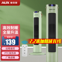 奥克斯取暖器塔式立式家用暖风机节能省电暖气电暖器小型热风机全屋 遥控款绿色延长线