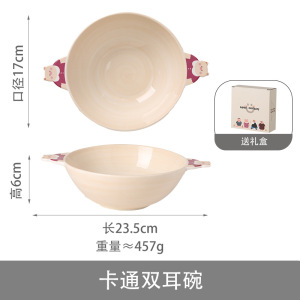 梵澜狸防烫双耳儿童碗TA75 个