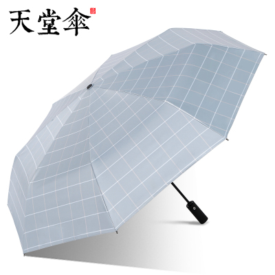 天堂伞商务经典全自动折叠晴雨两用防晒遮太阳伞男女灰兰