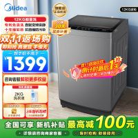 美的(Midea)12KG大容量直驱变频静音省电除螨家用波轮洗衣机一级能效抗菌桶防污染MB120V501DB