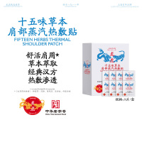 龙虎肩贴草本蒸汽肩部艾草热敷贴脖子自发热富贵包新中式养生贴