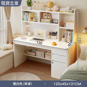 电脑桌书桌学生家用写字桌书柜书架一体桌子卧室电脑桌台式学习桌初中生