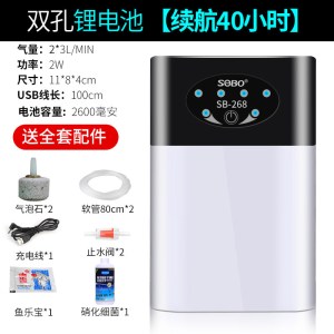 松宝小型充电两用氧气泵养鱼缸户外钓鱼家用增氧机泵打氧机