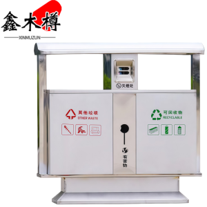 鑫木樽垃圾箱双桶个