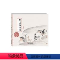 水与墨的故事 [正版]中国原创绘本系列 水与墨的故事幼儿园儿童早教辅情商启蒙阅读睡前故事宝宝成长亲子阅读绘本图画书籍0-