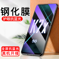 [送手机壳]轻万适用oppoK7x钢化膜全屏抗蓝光防摔贴膜k7x oppo手机保护膜全玻璃