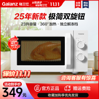 格兰仕(Galanz)微波炉 23升家用大容量 双旋钮简易操作 加厚玻璃转盘均匀加热 6档火力调节独立解冻档X60(W0
