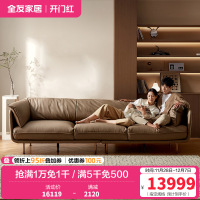[U标·全纳帕皮]全友家居轻奢真皮沙发客厅直排怀抱沙发