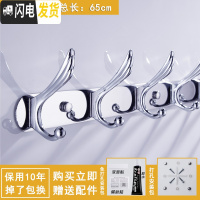 三维工匠挂衣钩墙壁壁挂衣服挂钩的架子免打孔式排钩卧室墙上挂衣架试衣间 凤尾钩7钩(免打孔两用)