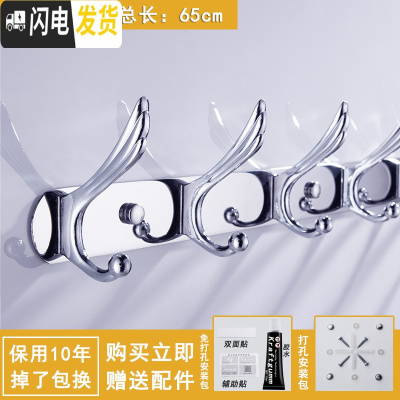 三维工匠挂衣钩墙壁壁挂衣服挂钩的架子免打孔式排钩卧室墙上挂衣架试衣间 凤尾钩7钩(免打孔两用)