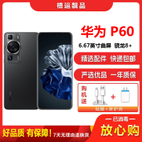 [二手9成新]华为P60 羽砂黑 8G+256G 全网通安卓手机6.67英寸曲面屏骁龙8+ 双卡双待拍照娱乐4G手机