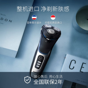 飞利浦(PHILIPS)剃须刀电动刮胡刀 S3206