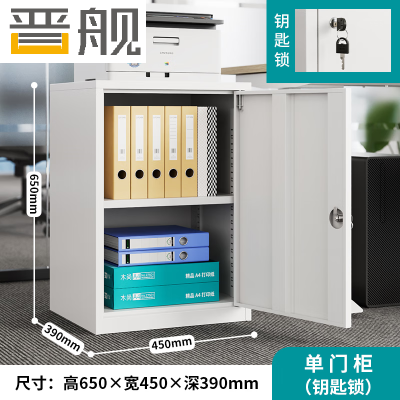 晋舰钢制文件柜矮柜档案收纳柜办公室资料柜65高45宽单门柜[钥匙款]