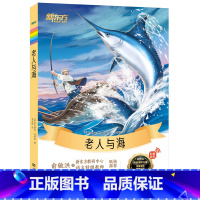 老人与海 [正版]大语文名著阅读安徒生童话昆虫记鲁滨逊漂流记小王子老人与海中小学课外读本外国文学名著