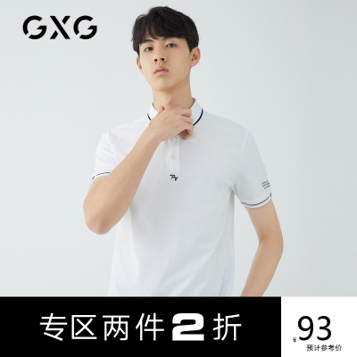 2件2折价：93-GXG男装商场同款2020年热卖款白色短袖polo衫翻领保罗衫男T恤上衣