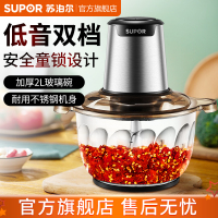 苏泊尔(SUPOR)绞肉机家用料理机宝宝婴儿辅食机迷你多功能电动搅拌机小型碎肉机绞馅机肉馅机