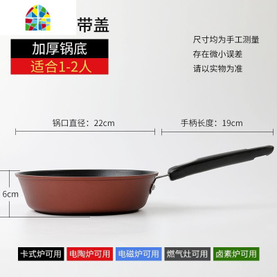 不粘锅平底锅家用牛排煎锅电磁炉燃气不沾煎饼锅煎蛋 FENGHOU 12.5cm黑色麦饭石带盖