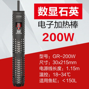 鱼缸加热棒防爆玻璃水族箱自动恒温淡海两用小型缸乌龟加热器