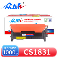 众威硒鼓CS1831黄色 支